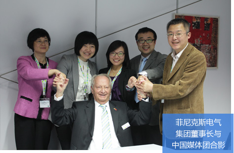 菲尼克斯电气集团董事长与中国媒体团合影(图)